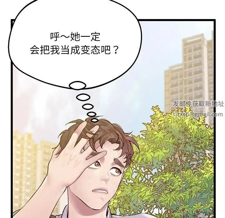上门男家教 - 第7話 - page 68