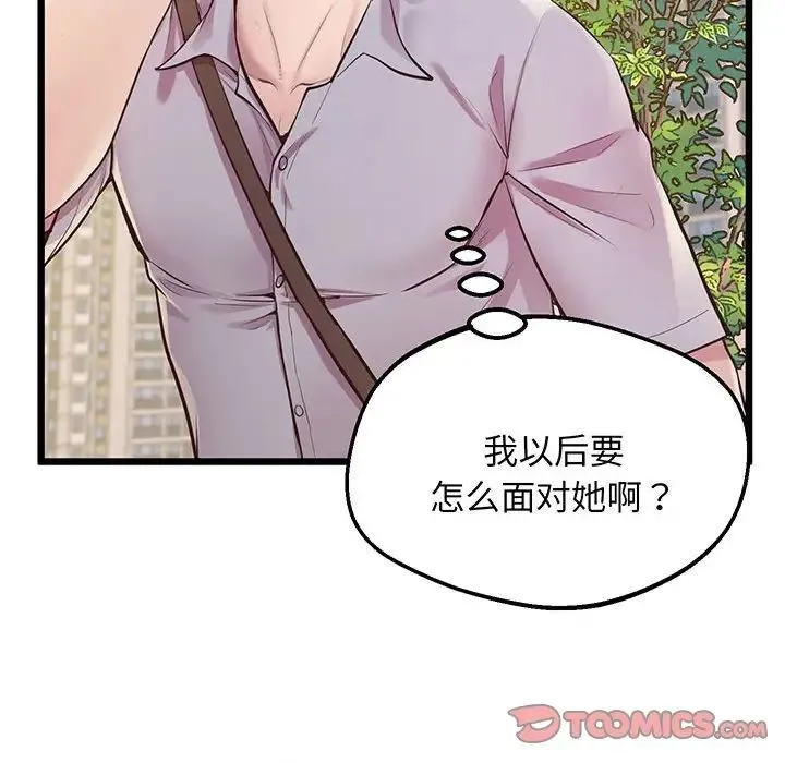 上门男家教 - 第7話 - page 69