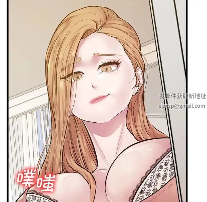 上门男家教 - 第7話 - page 76