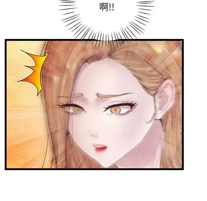 上门男家教 - 第7話 - page 80