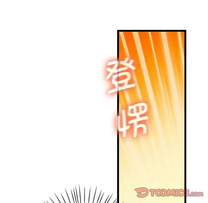 上门男家教 - 第7話 - page 81