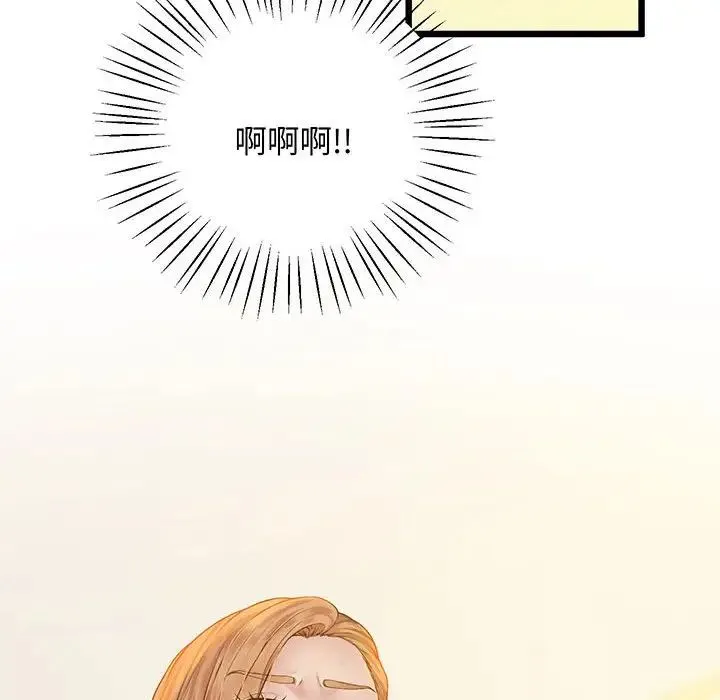 上门男家教 - 第7話 - page 82