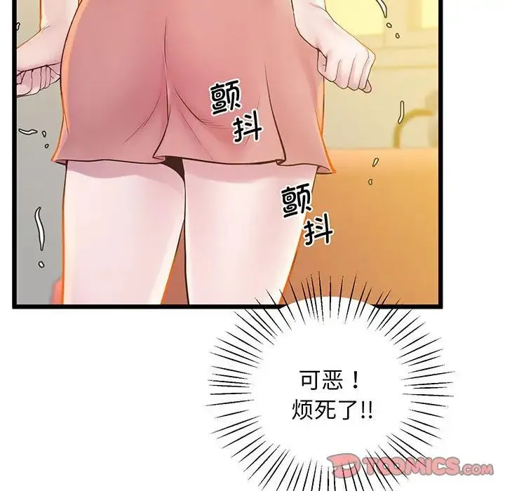 上门男家教 - 第7話 - page 87