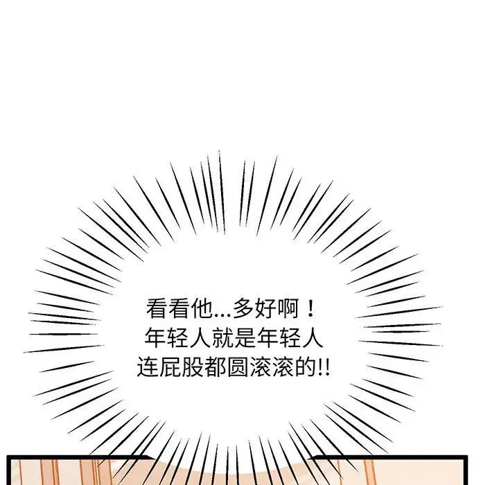 上门男家教 - 第7話 - page 95