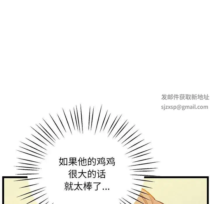 上门男家教 - 第7話 - page 106