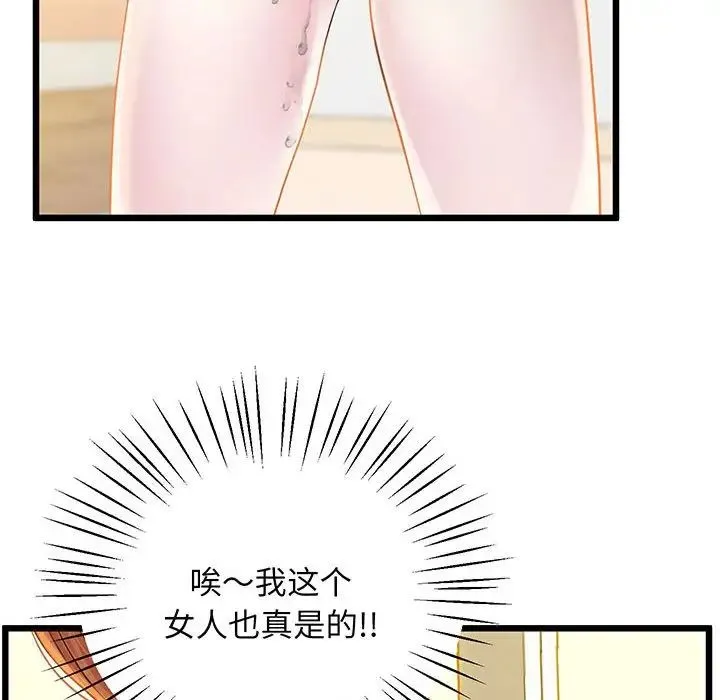 上门男家教 - 第7話 - page 112