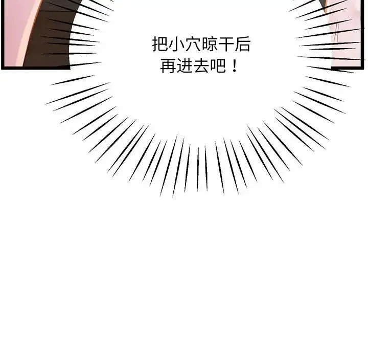 上门男家教 - 第7話 - page 115
