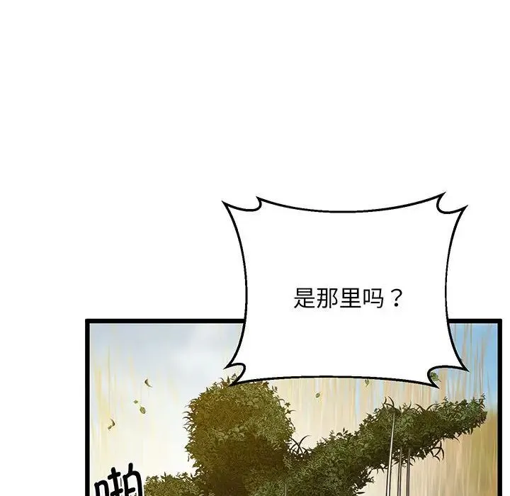 上门男家教 - 第7話 - page 121