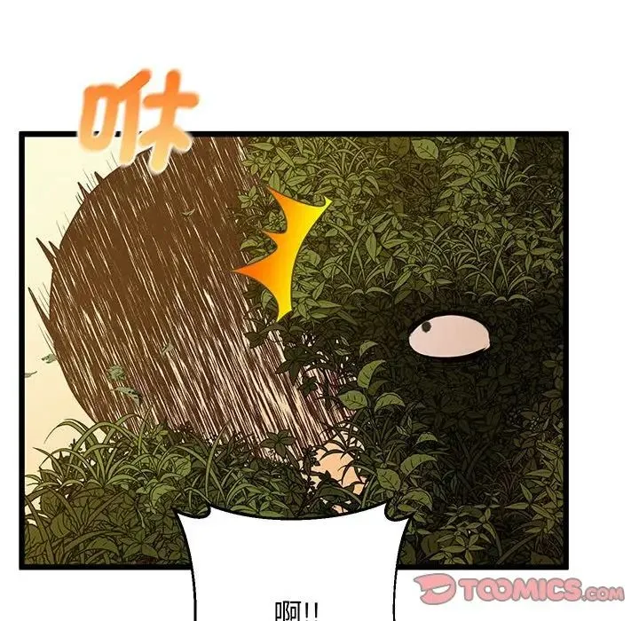 上门男家教 - 第7話 - page 123