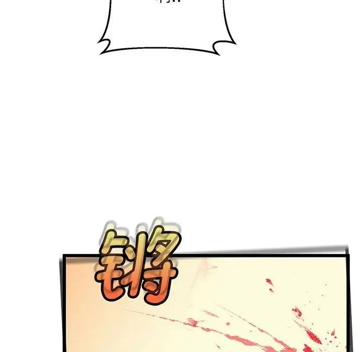 上门男家教 - 第7話 - page 124