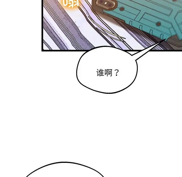 上门男家教 - 第7話 - page 131