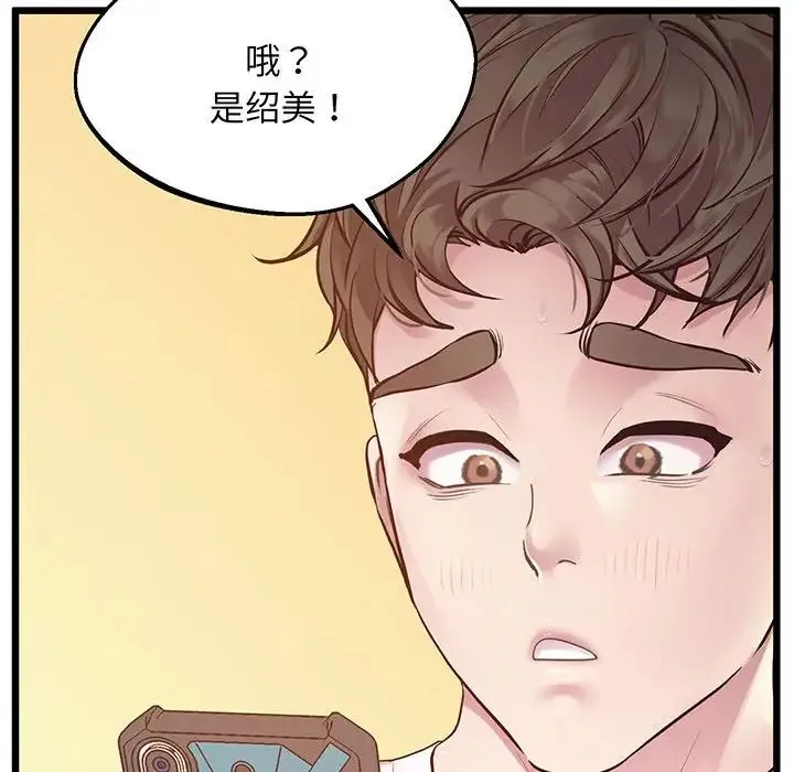 上门男家教 - 第7話 - page 132