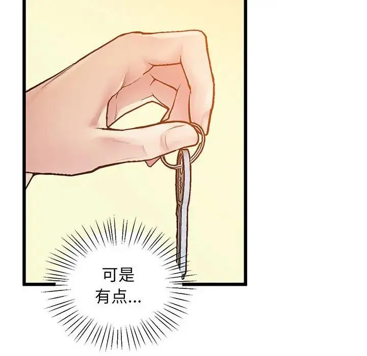 上门男家教 - 第7話 - page 140