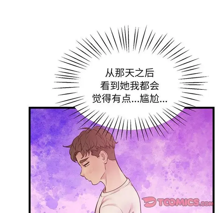 上门男家教 - 第7話 - page 141