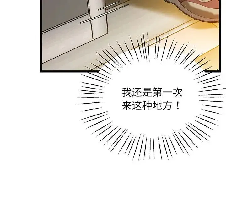 上门男家教 - 第7話 - page 148