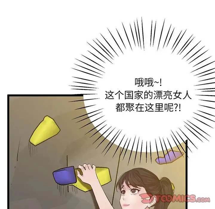 上门男家教 - 第7話 - page 153