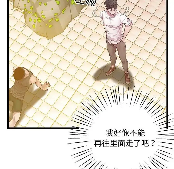 上门男家教 - 第7話 - page 158