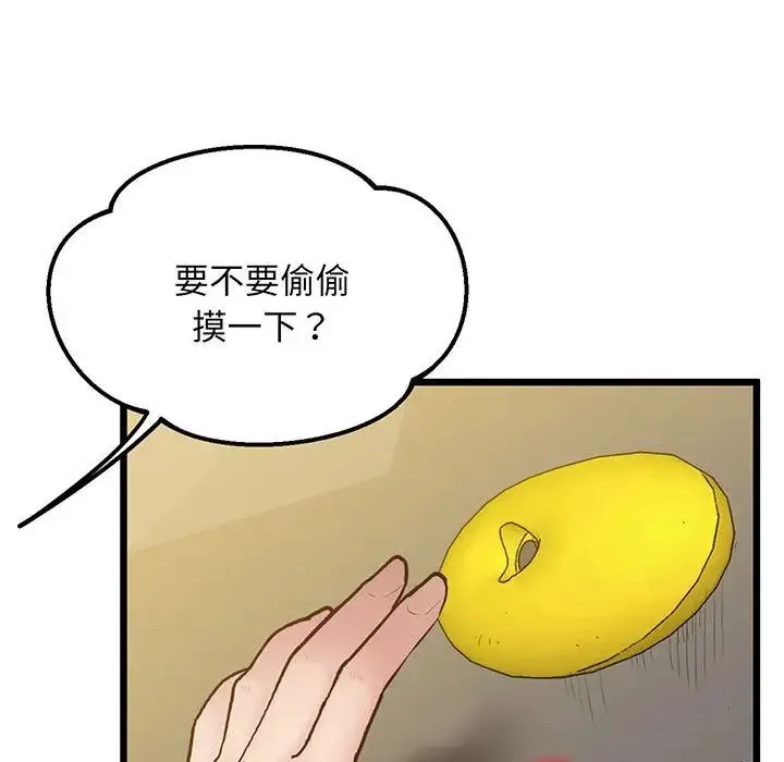 上门男家教 - 第7話 - page 161