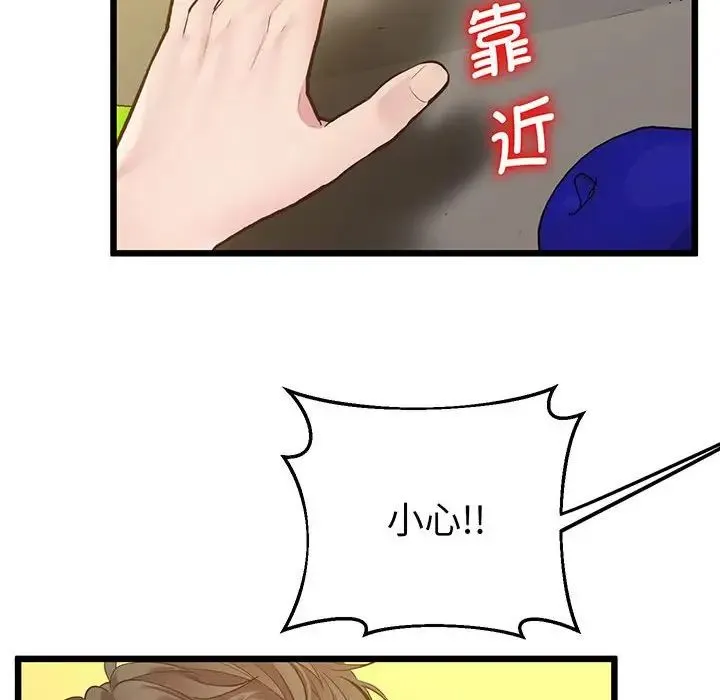 上门男家教 - 第7話 - page 162