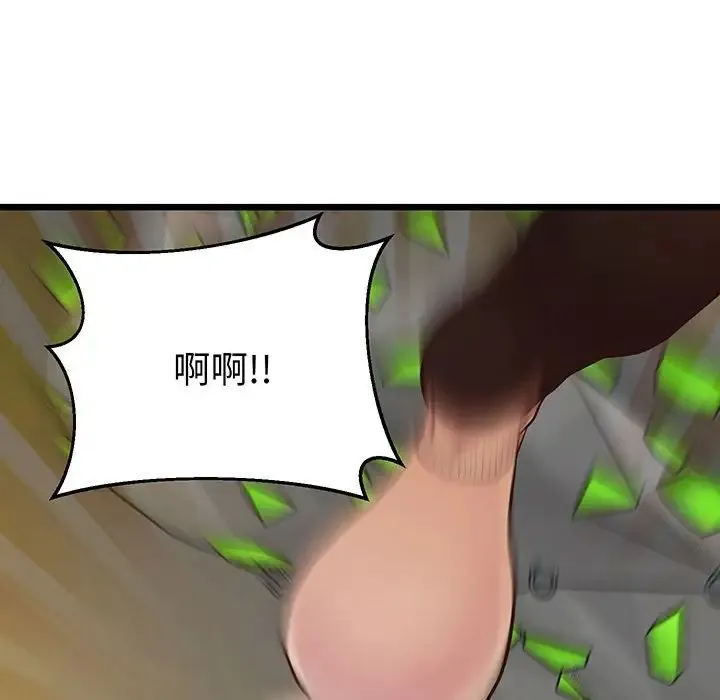 上门男家教 - 第7話 - page 164