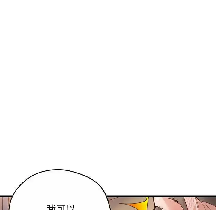 上门男家教 - 第2话 - page 5