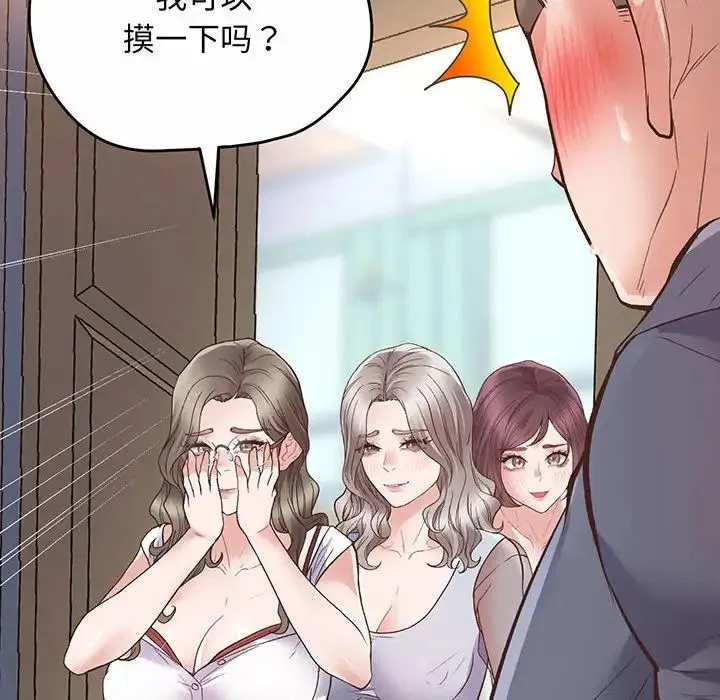 上门男家教 - 第2话 - page 6