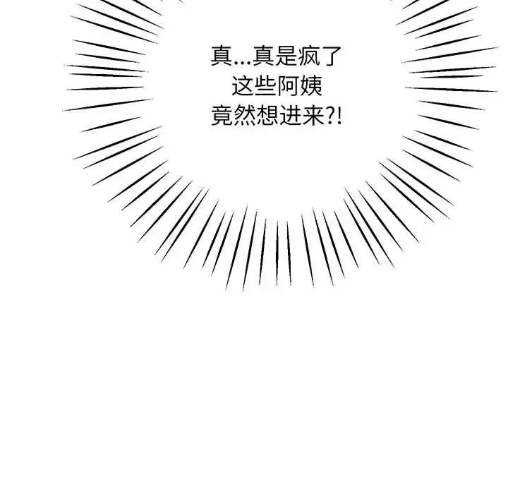 上门男家教 - 第2话 - page 9