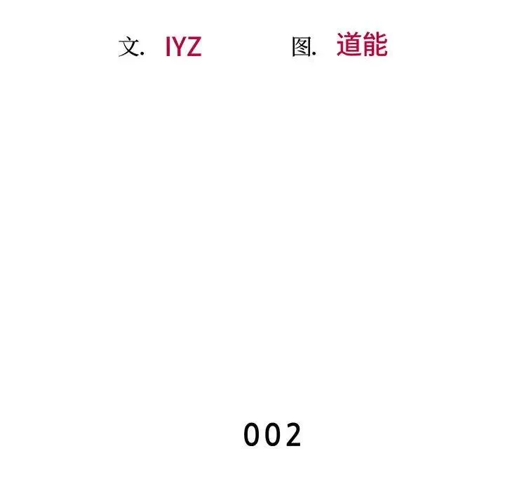 上门男家教 - 第2话 - page 11