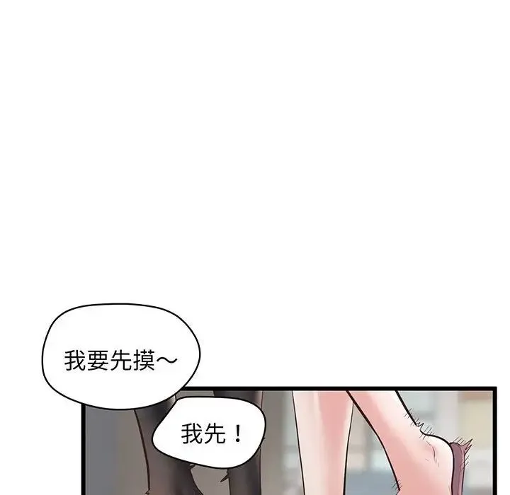 上门男家教 - 第2话 - page 12