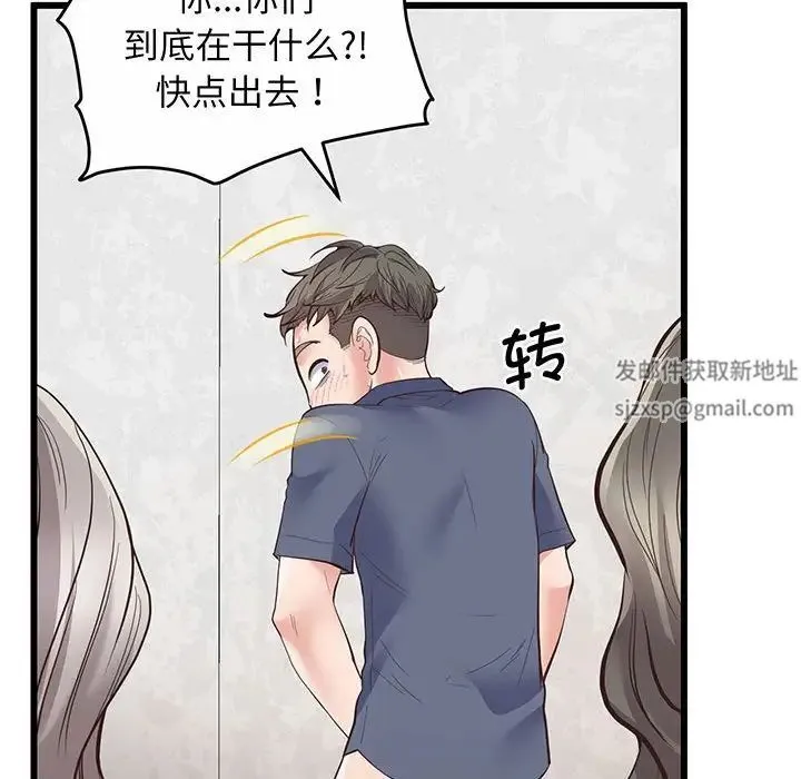 上门男家教 - 第2话 - page 14