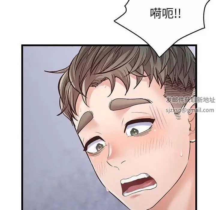 上门男家教 - 第2话 - page 16