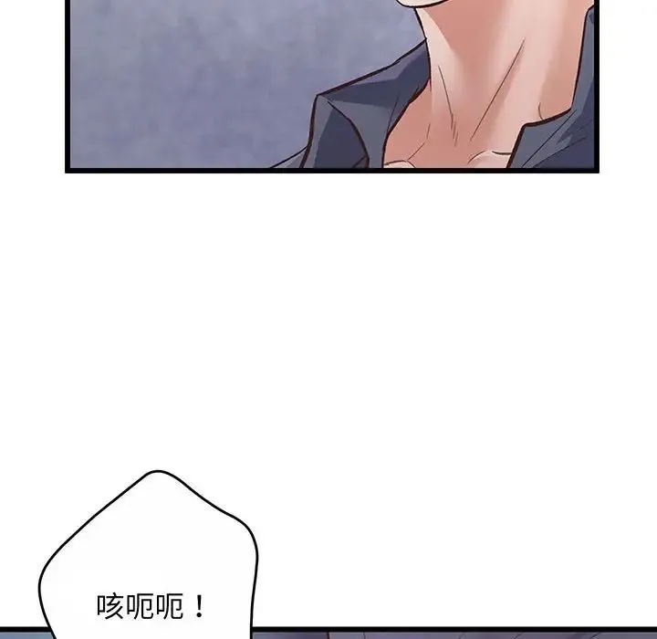 上门男家教 - 第2话 - page 17