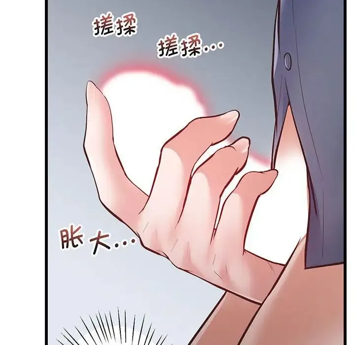 上门男家教 - 第2话 - page 23