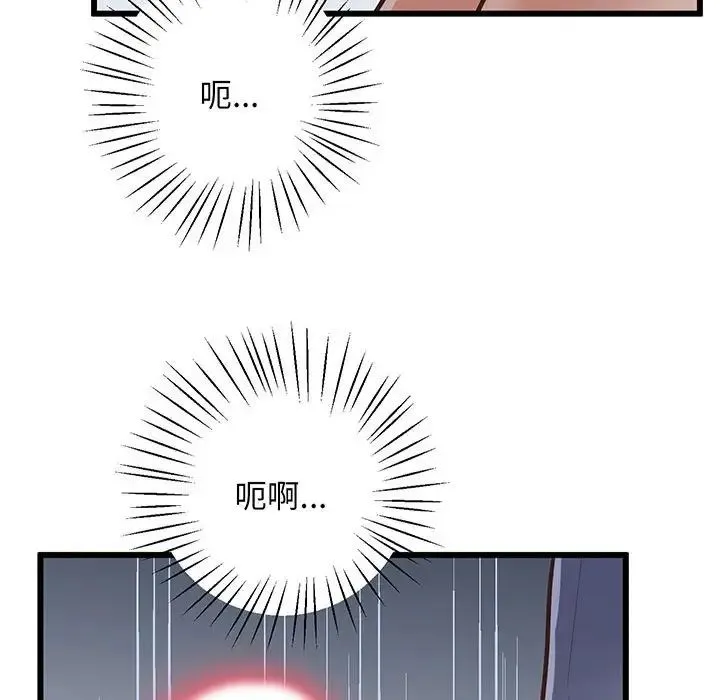 上门男家教 - 第2话 - page 24