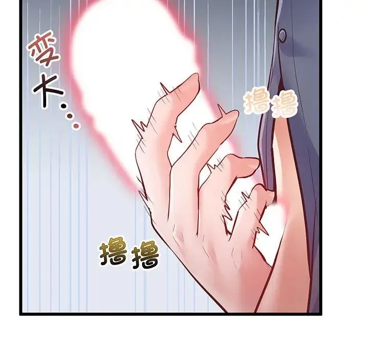 上门男家教 - 第2话 - page 25
