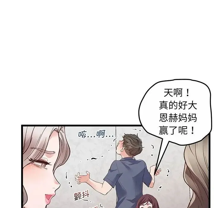 上门男家教 - 第2话 - page 32