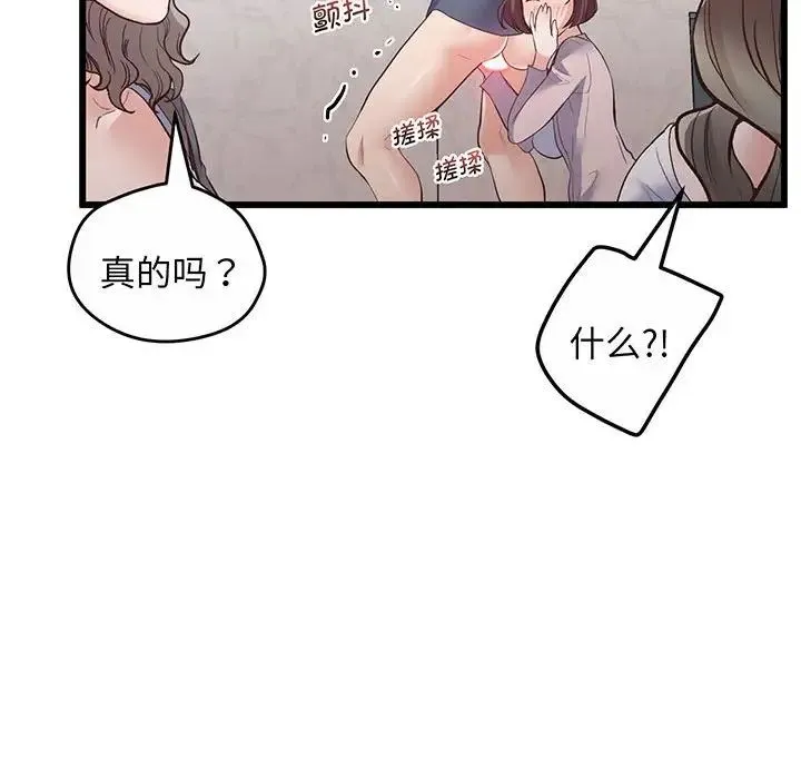 上门男家教 - 第2话 - page 33