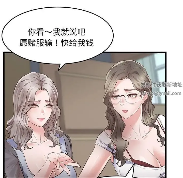 上门男家教 - 第2话 - page 39