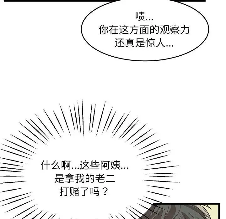 上门男家教 - 第2话 - page 40