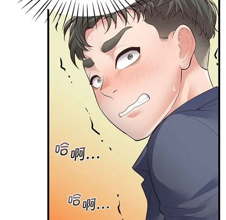 上门男家教 - 第2话 - page 41