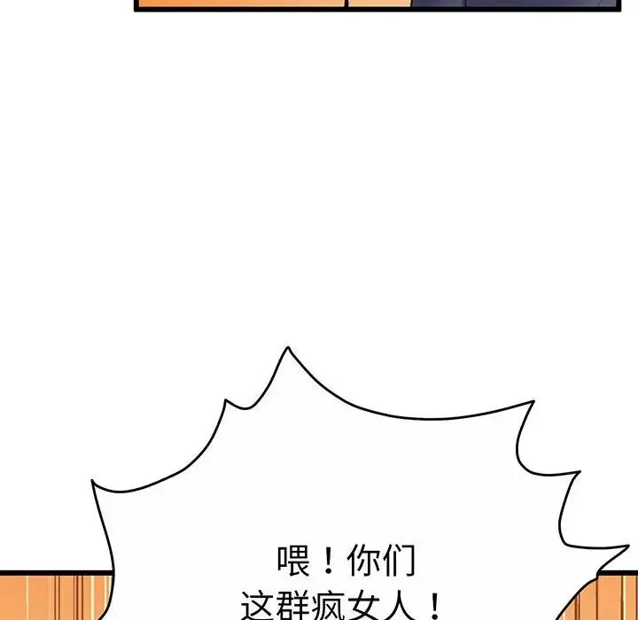 上门男家教 - 第2话 - page 42