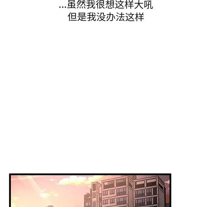 上门男家教 - 第2话 - page 48