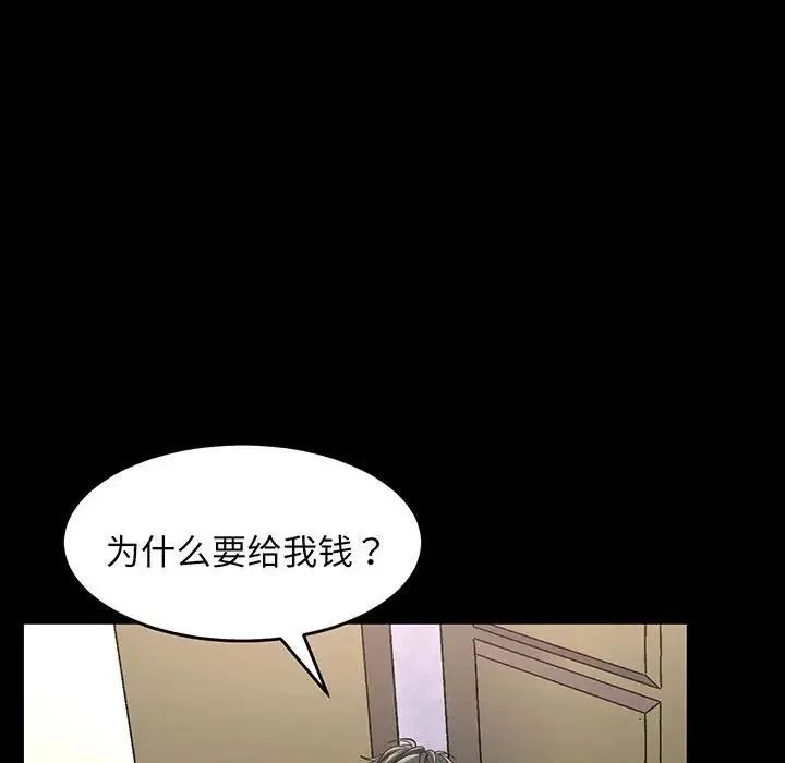 上门男家教 - 第2话 - page 55
