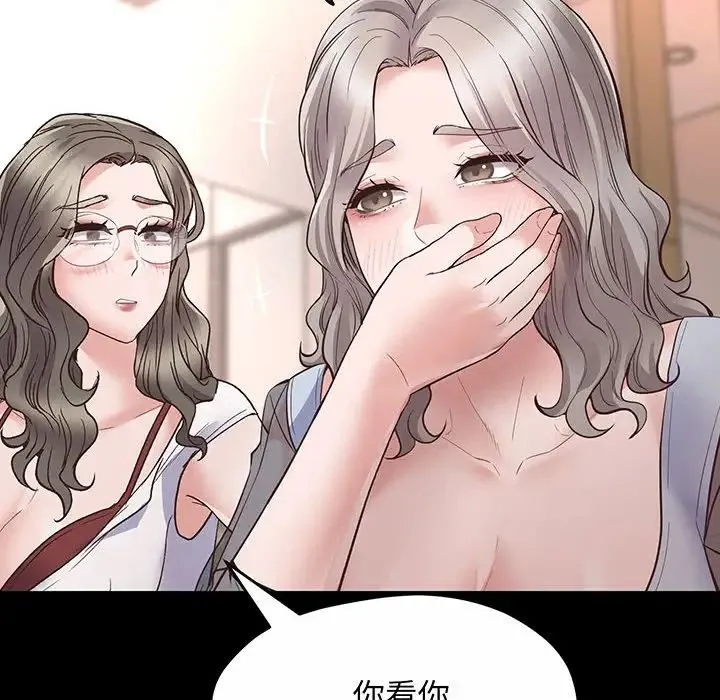 上门男家教 - 第2话 - page 58
