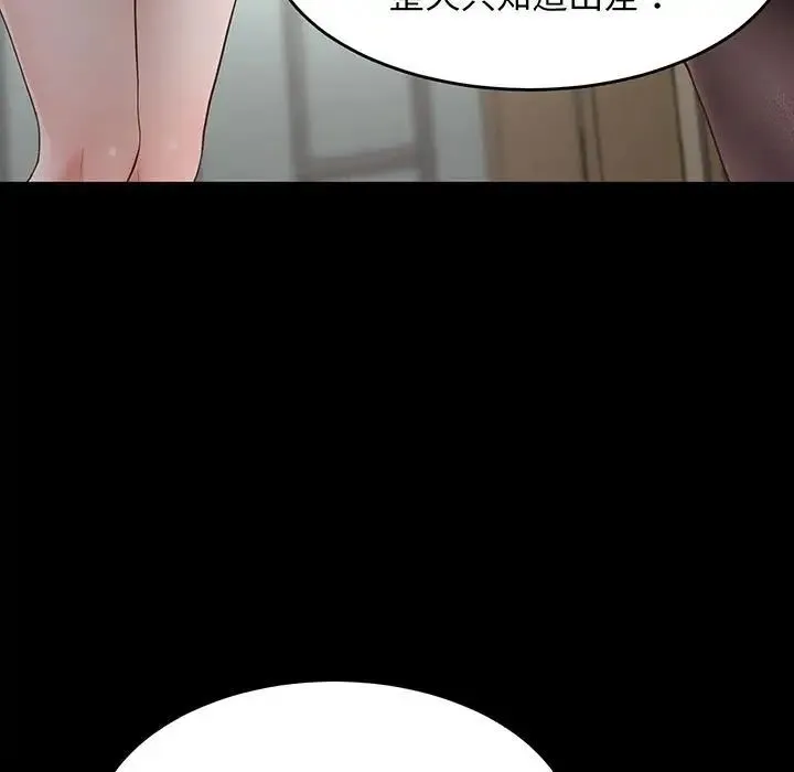 上门男家教 - 第2话 - page 62