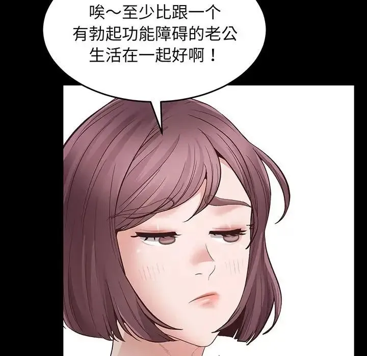 上门男家教 - 第2话 - page 63