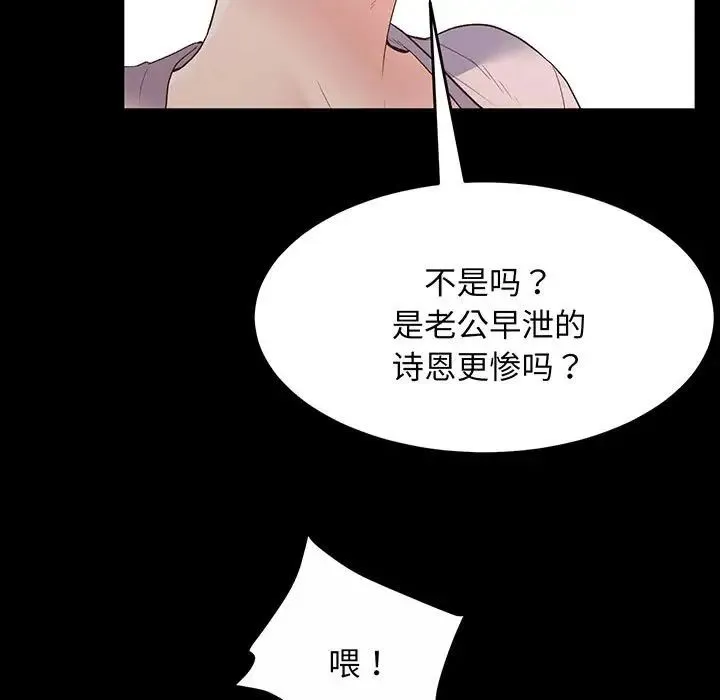 上门男家教 - 第2话 - page 64