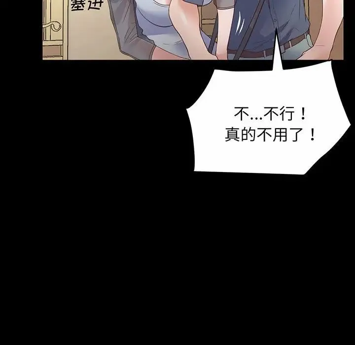 上门男家教 - 第2话 - page 68