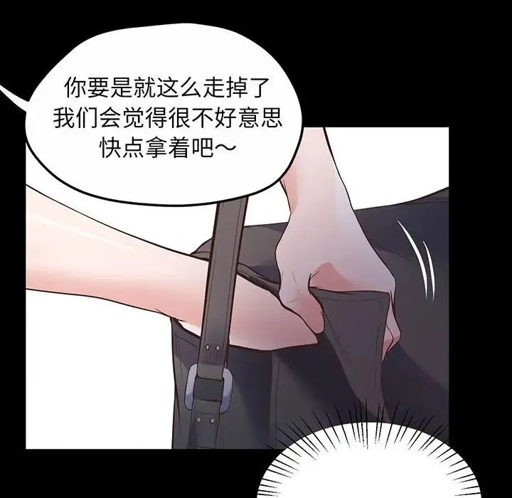 上门男家教 - 第2话 - page 69