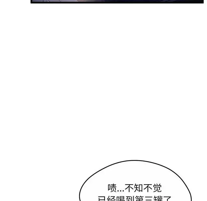 上门男家教 - 第2话 - page 82